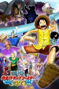 Ван-пис (One Piece) 