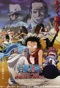 Ван-пис (One Piece) 