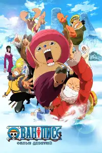 Ван-пис (One Piece) 